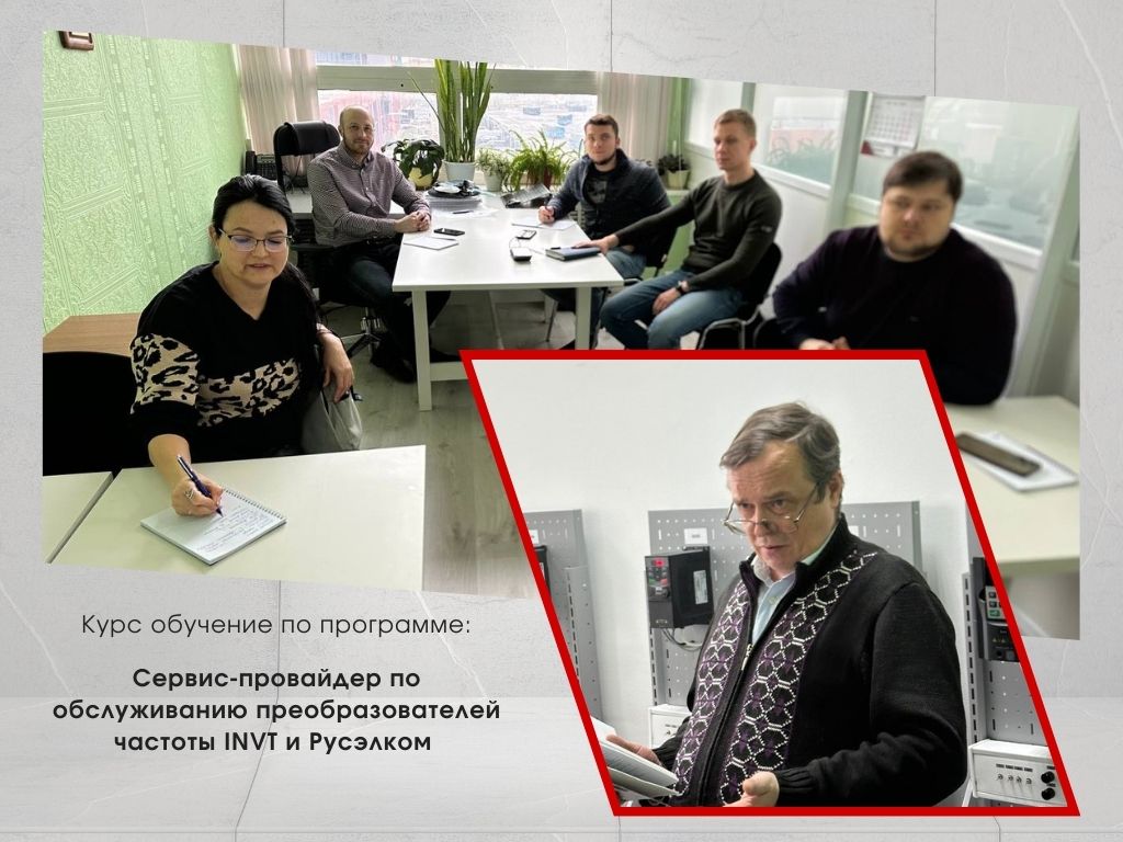 Курсы обучения от Русэлком: новые горизонты для специалистов в 2025 году