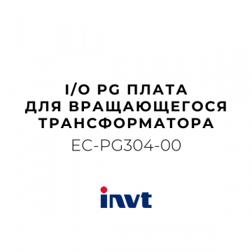 EC-PG304-00 I/O PG плата для вращающегося трансформатора